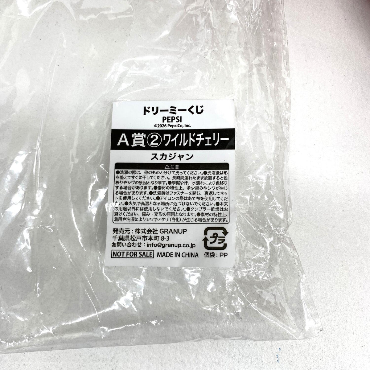 ドリーミーくじ ペプシ A賞 ② スカジャン ワイルドチェリー：