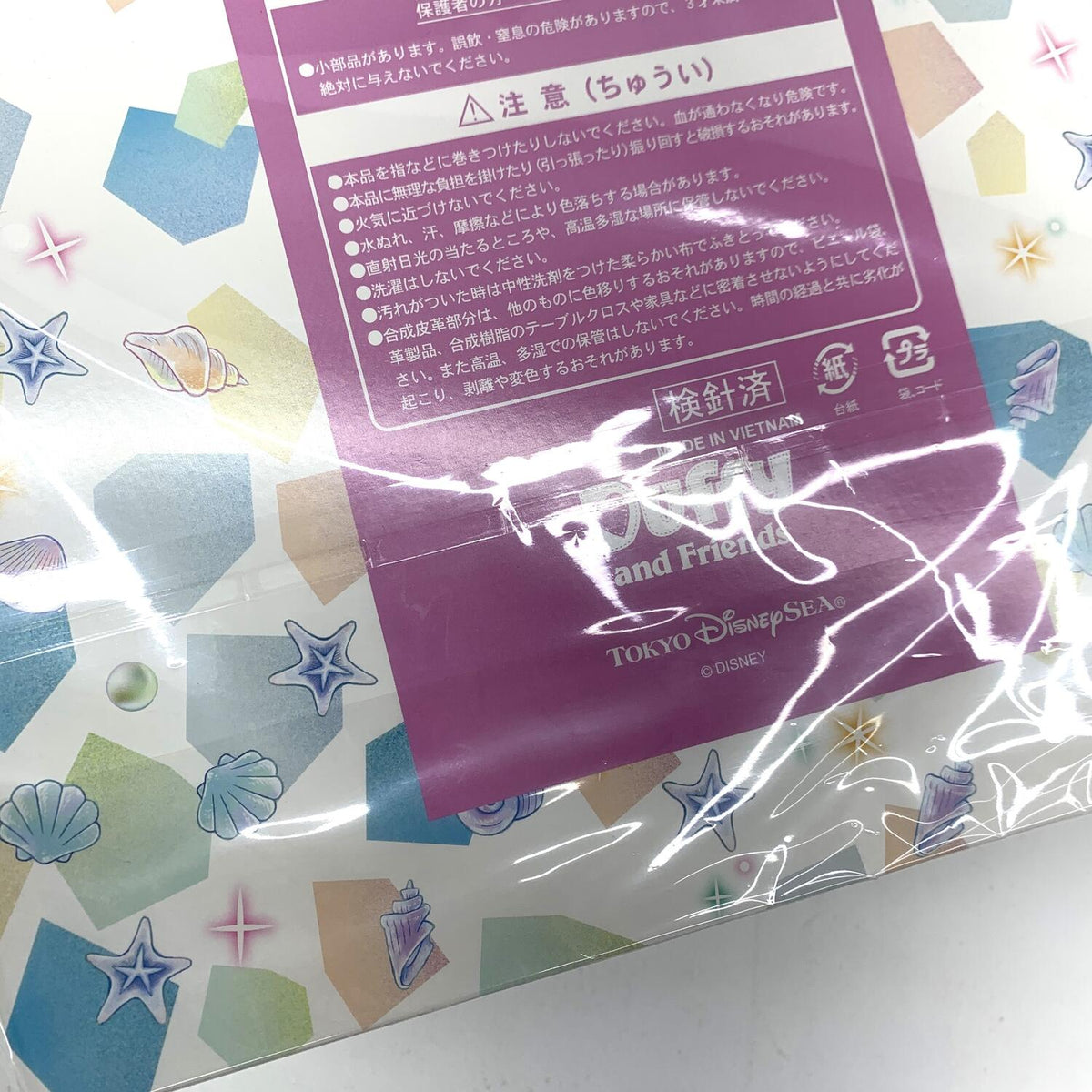 未開封 ステラルー ぬいぐるみコスチューム スパークリングジュビリー：