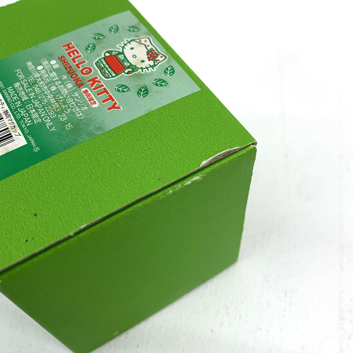 静岡限定 ハローキティ マグカップ 2001年製 サンリオ：