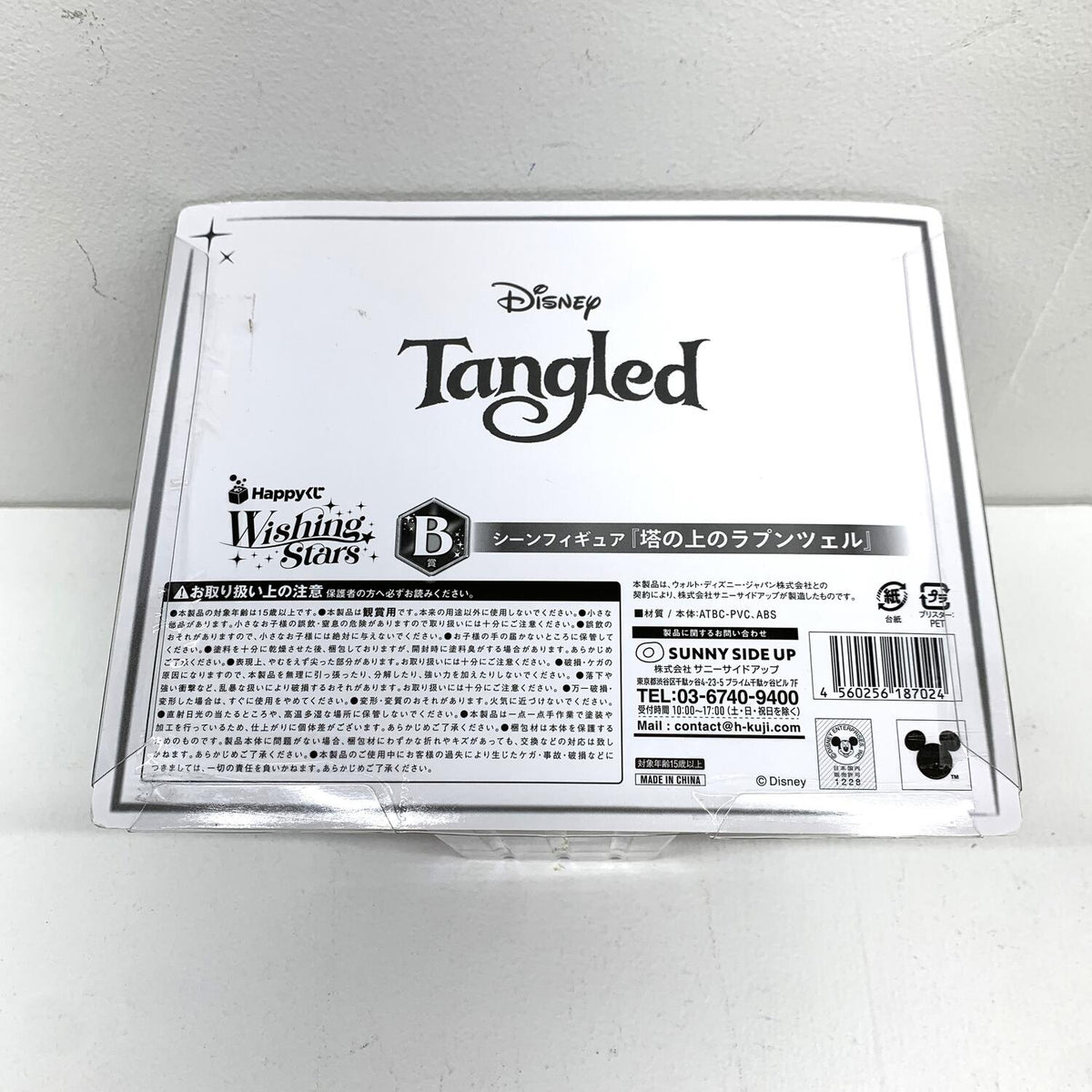 未開封 Happyくじ ディズニー B賞 塔の上のラプンツェル フィギュア ：