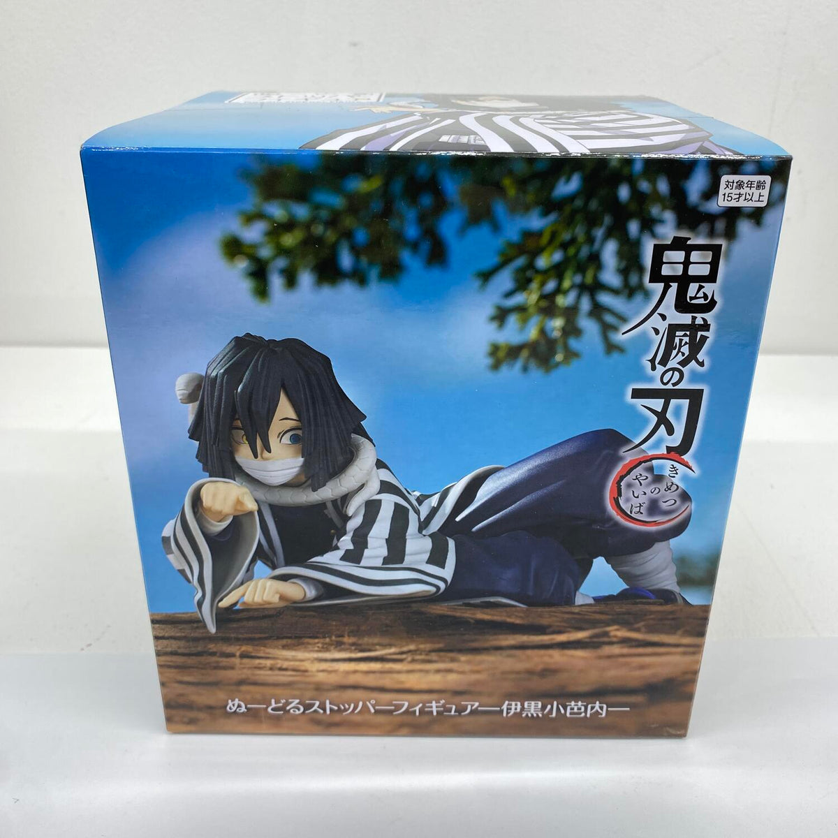 未開封 鬼滅の刃 ぬーどるストッパーフィギュア 伊黒小芭内 プライズ：