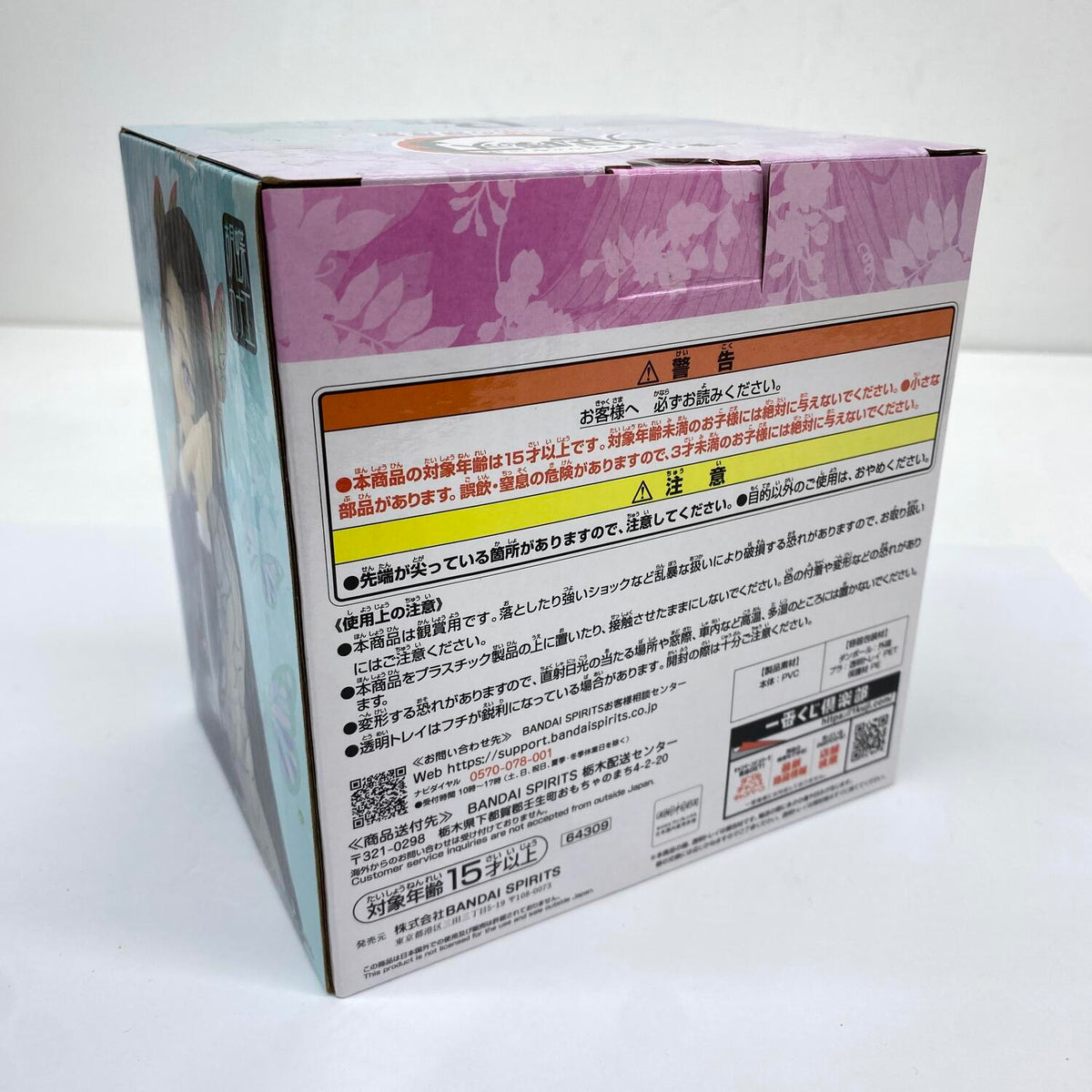 未開封 一番くじ 鬼滅の刃 思い出の蝶屋敷 B賞 胡蝶カナエ フィギュア：