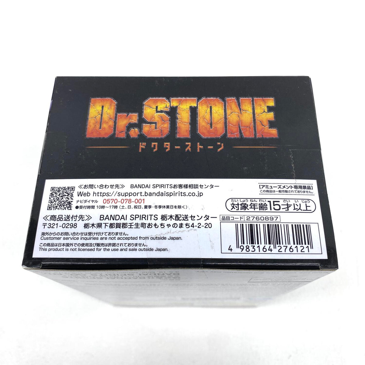 未開封 Dr.STONE ドクターストーン 造形の科学 フィギュア ゼノ：