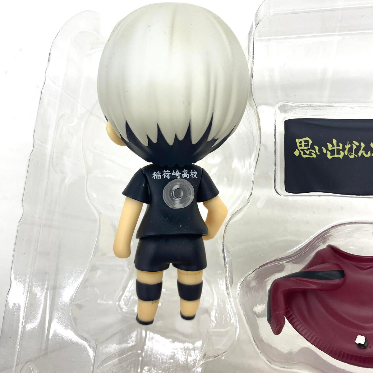 ねんどろいど 1585 ハイキュー 北信介 フィギュア：
