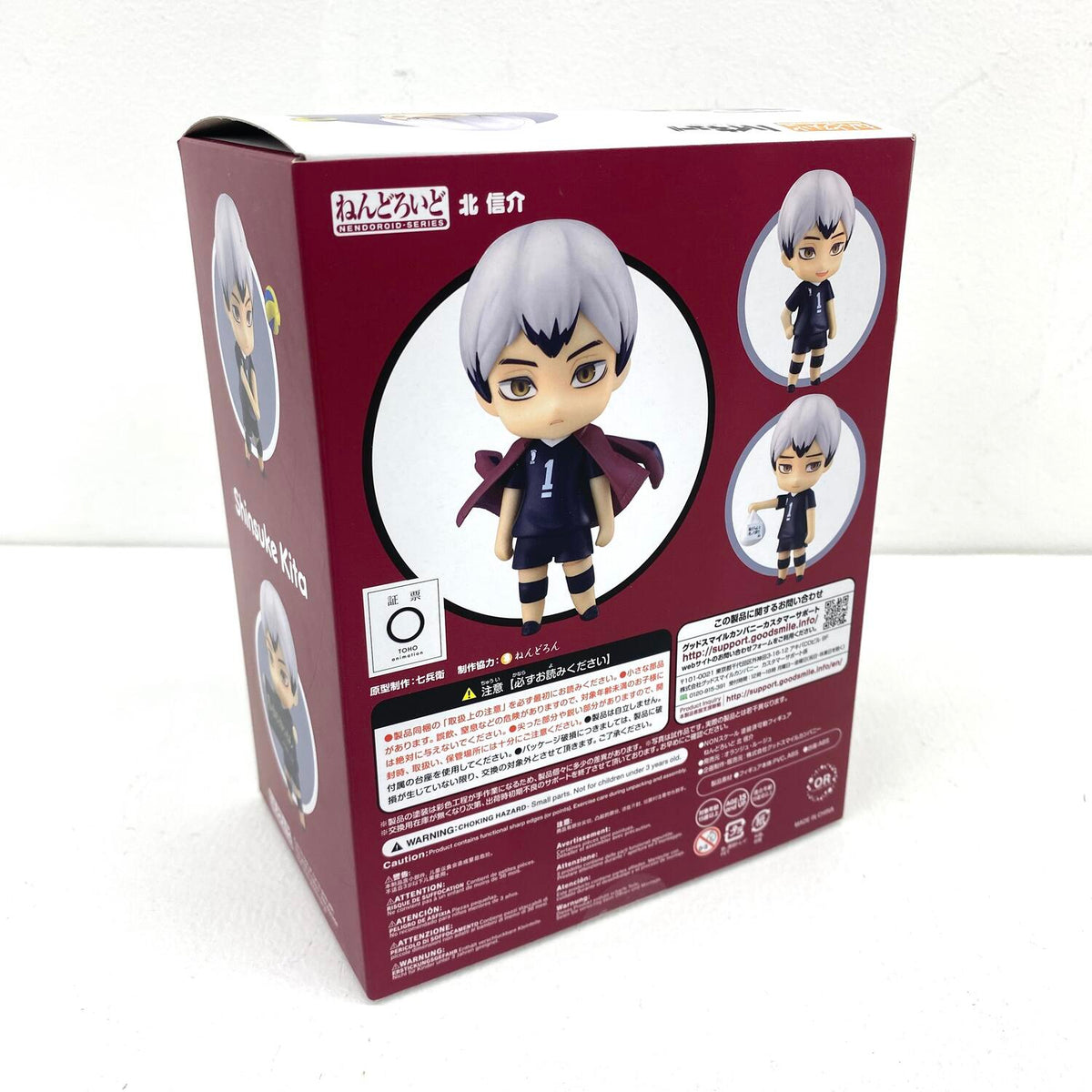 ねんどろいど 1585 ハイキュー 北信介 フィギュア：