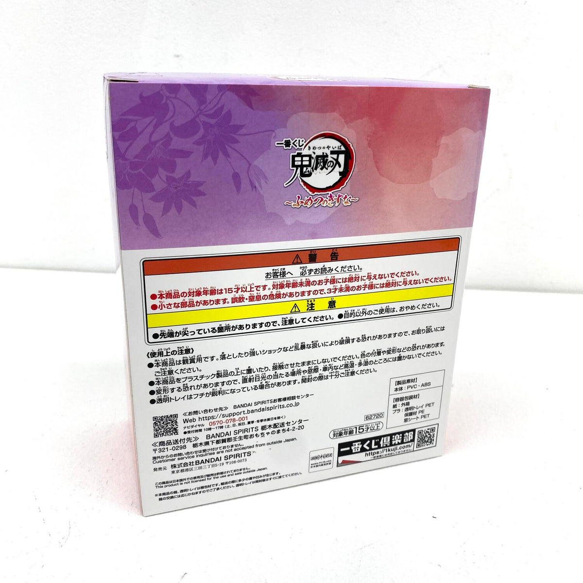 未開封 一番くじ ラストワン賞 鬼滅の刃 ふめつのきずな 竈門炭治郎＆禰豆子 フィギュア：