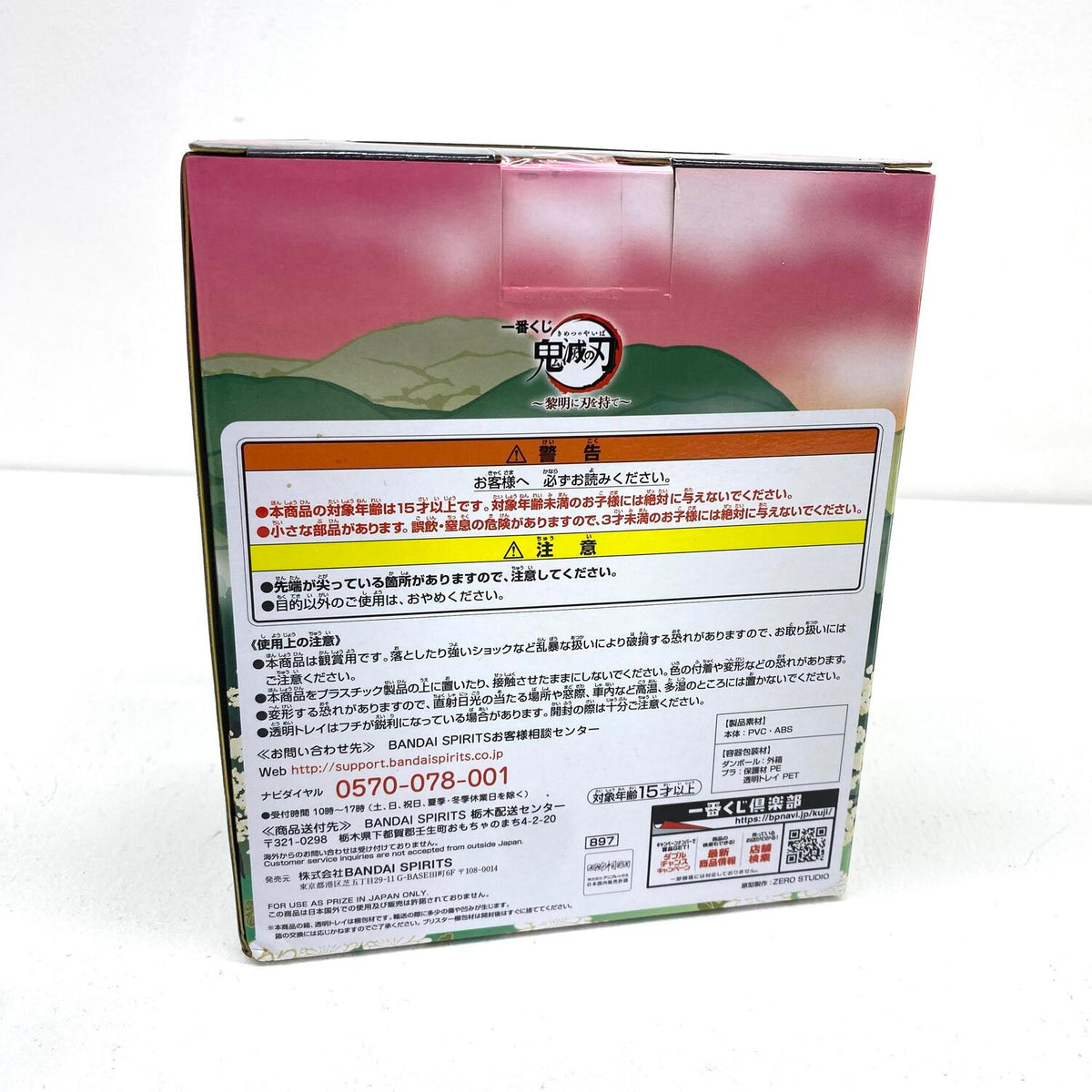 未開封 一番くじ 鬼滅の刃 黎明に刃を持て Ｄ賞 竈門禰豆子 ：