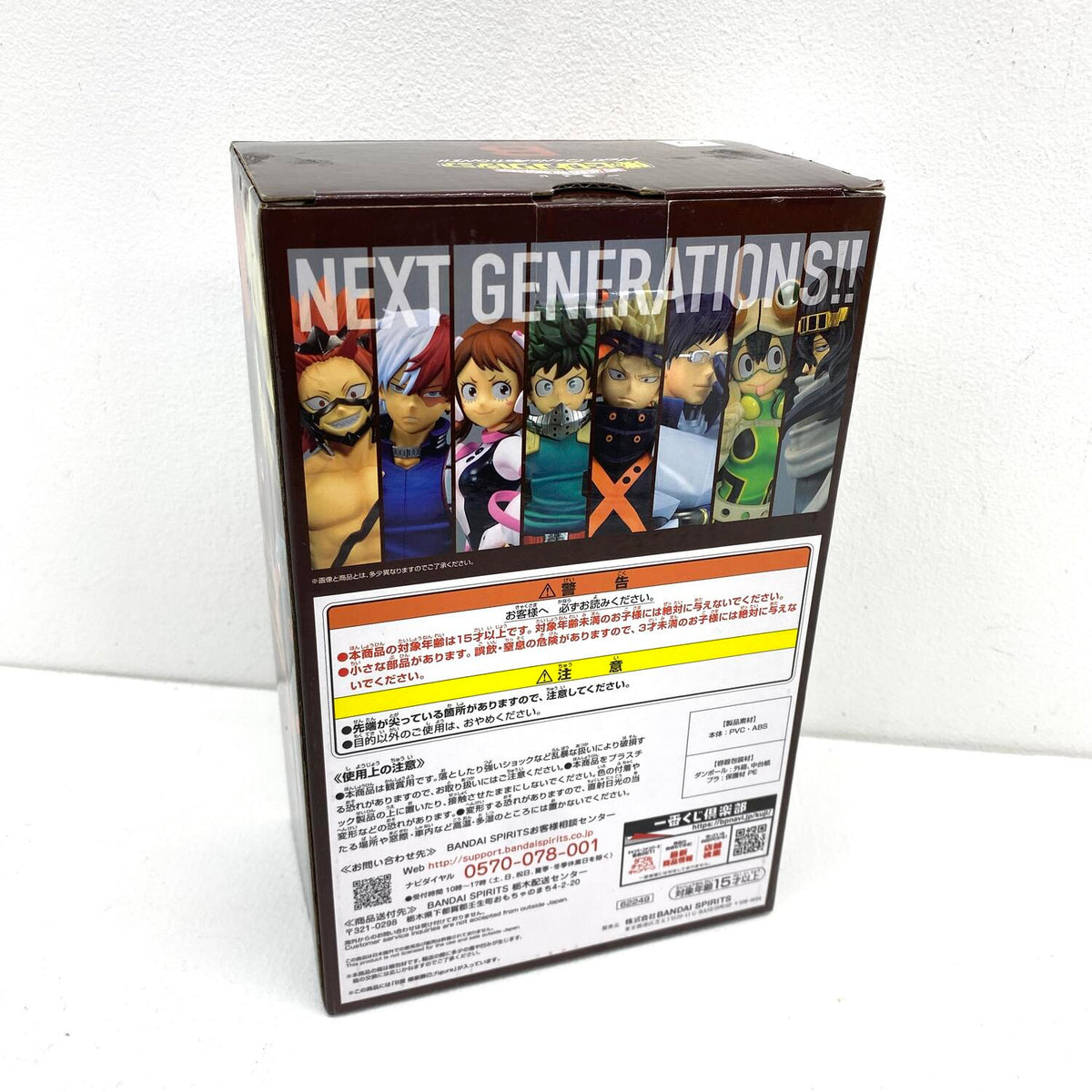僕のヒーローアカデミア 一番くじB賞 NEXT GENERATION 爆豪勝己 フィギュア：