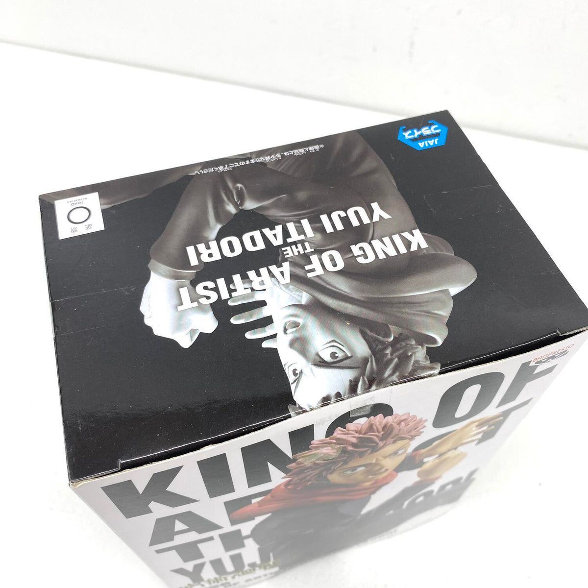 未開封 呪術廻戦 虎杖悠二 KING OF ARTIST THE YUJI ITADORI：