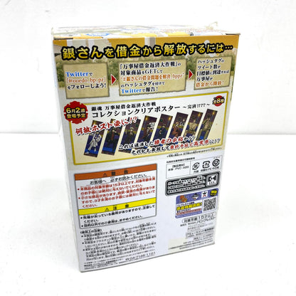 未開封 銀魂 大江戸ゲームセンター 万事屋 借金返済大作戦 土方十四郎 プライズ フィギュア：