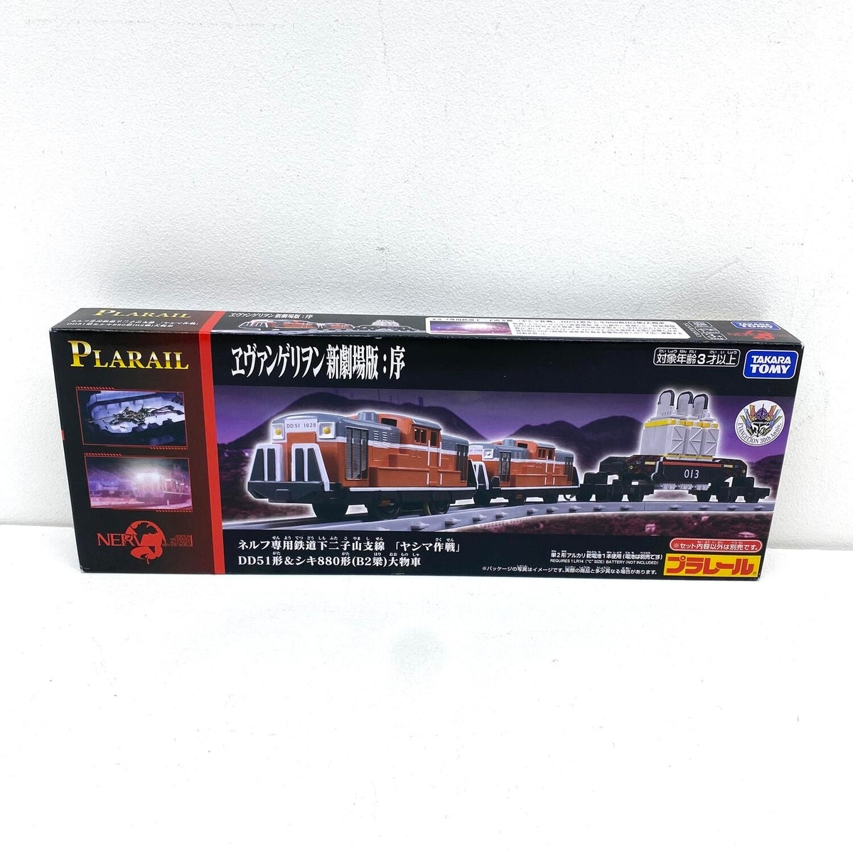 未開封 プラレール ヱヴァンゲリヲン新劇場版：序 ネルフ専用鉄道下二小山支線「ヤシマ作戦」DD51形＆シキ880形 大物車：