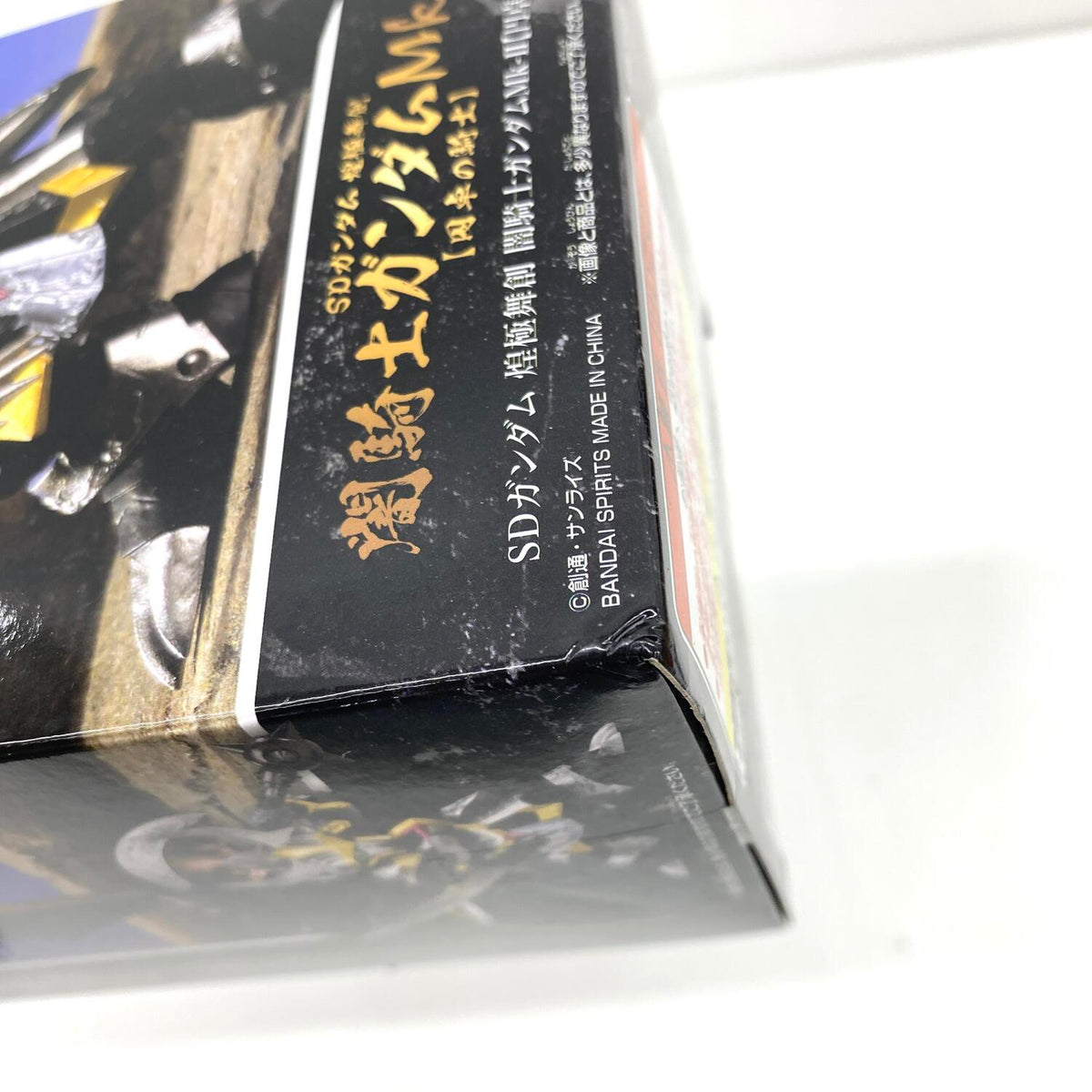 未開封 SDガンダム 煌極舞創 闇騎士ガンダムMk-Ⅱ 円卓の騎士 プライズ フィギュア：