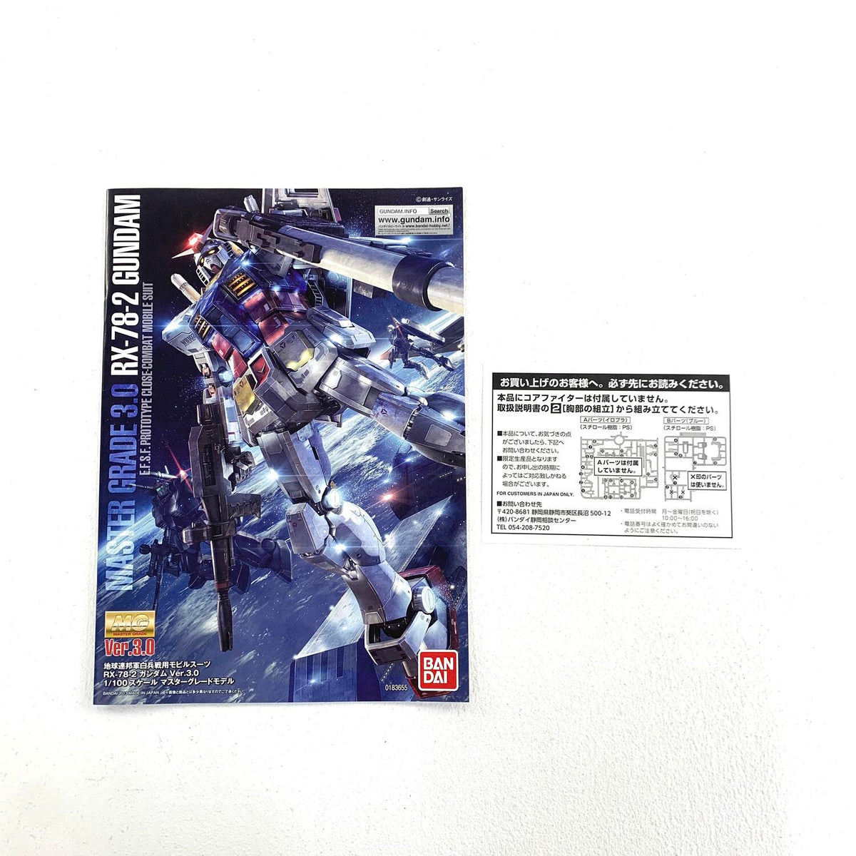 未組立 一番くじコラボ ガンプラ A賞 1/100 RX-78-2 ガンダムVer.3.0 ソリッドクリア/スタンダード 【パーツ完品】°