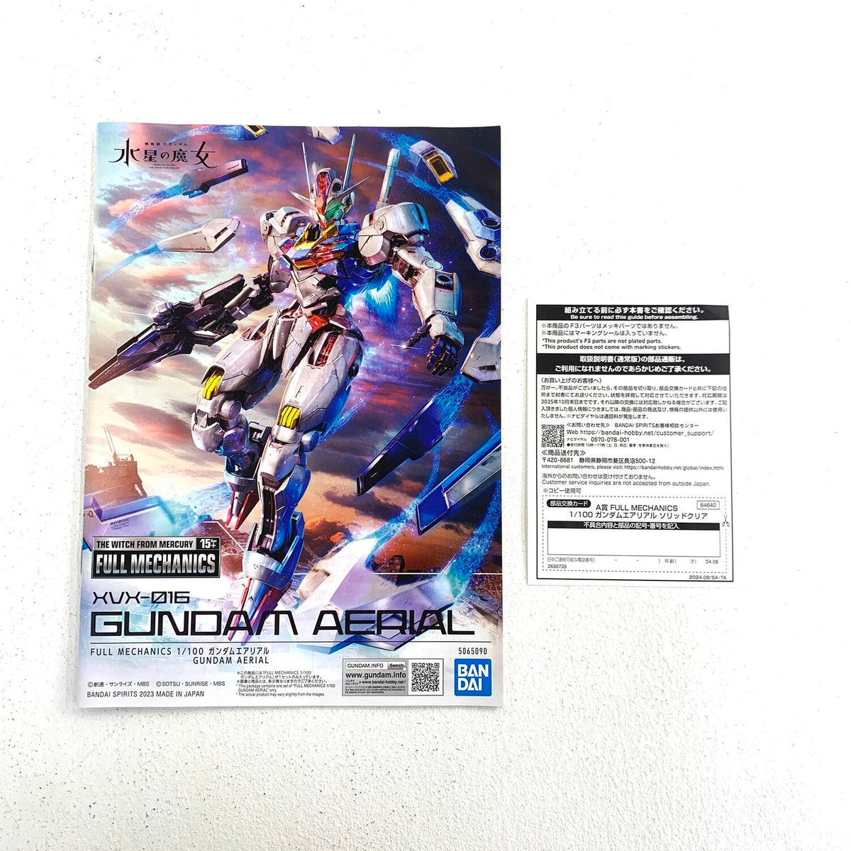 未組立 一番くじ 機動戦士ガンダム ガンプラ2024 A賞 1/100 ガンダムエアリアル ソリッドクリア 【パーツ完品】°