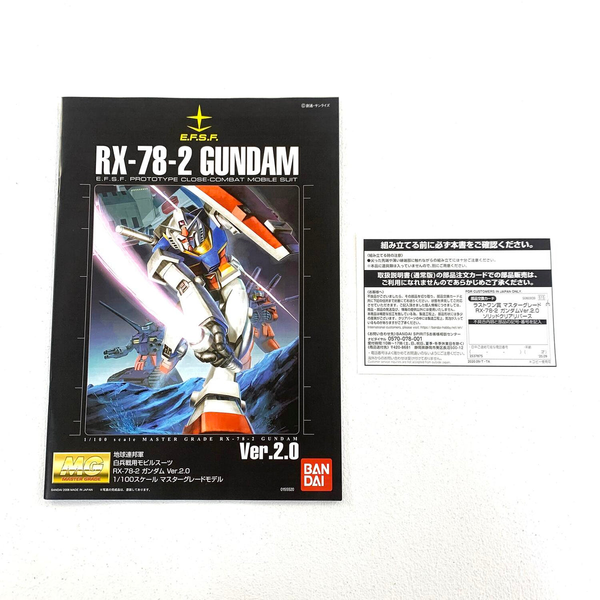 未組立 一番くじ ガンプラ40周年 ラストワン賞1/100 MG RX-78-2 ガンダムVer.2.0 ソリッドクリアリバース 【完品】°