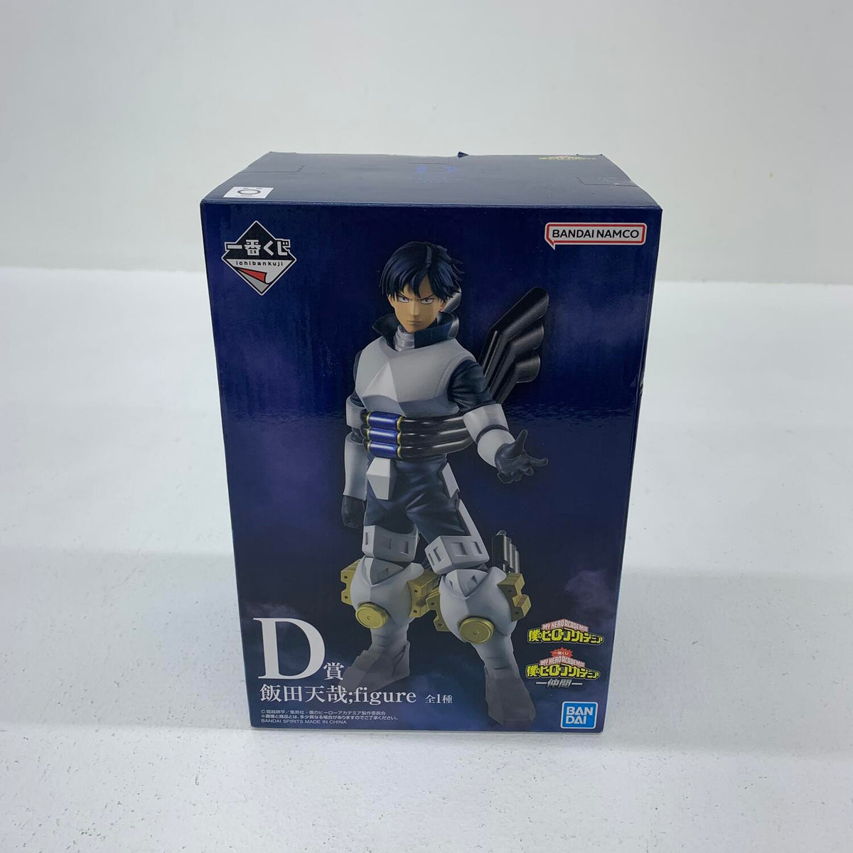 未開封 一番くじ 僕のヒーローアカデミア 仲間 D賞 飯田天哉 フィギュア**
