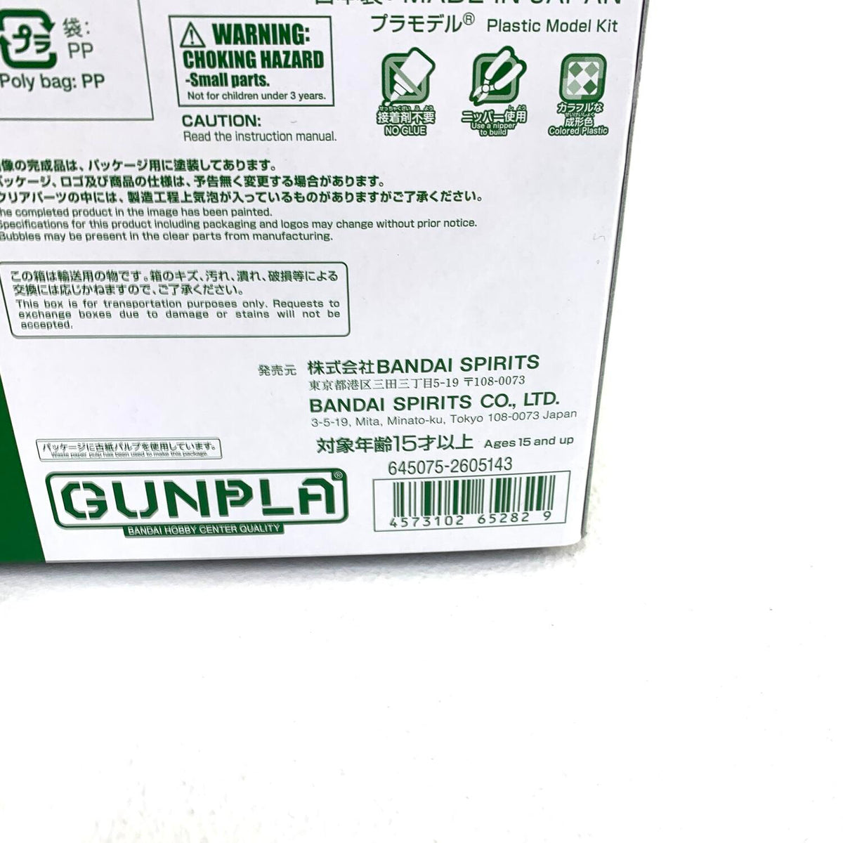 未組立 プレミアムバンダイ限定 MG 1/100 RGM-89S スタークジェガン 機動戦士ガンダムUC 【パーツ完品】1/2°