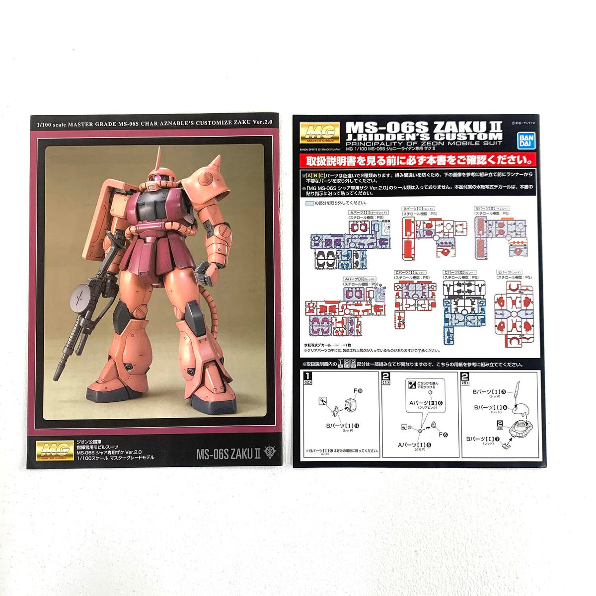 未組立 プレバン限定 MG1/100 MS-06S ジョニー・ライデン専用ザクII 機動戦士ガンダム 【パーツ完品】°