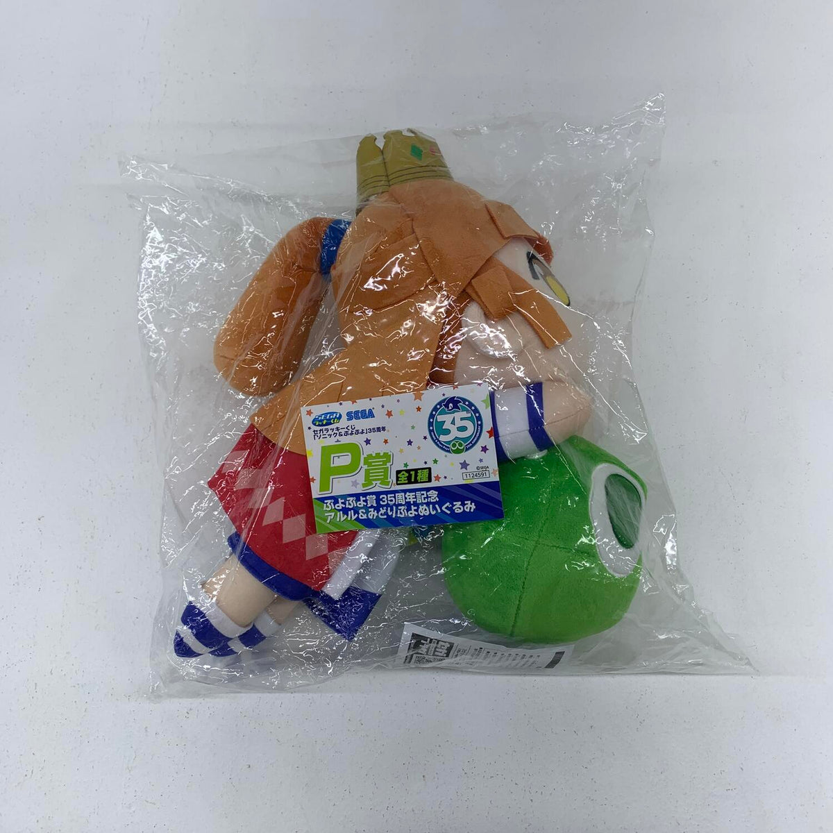 未開封 セガラッキーくじ ソニック＆ぷよぷよ35周年 P賞 アルル＆みどりぷよぬいぐるみ**