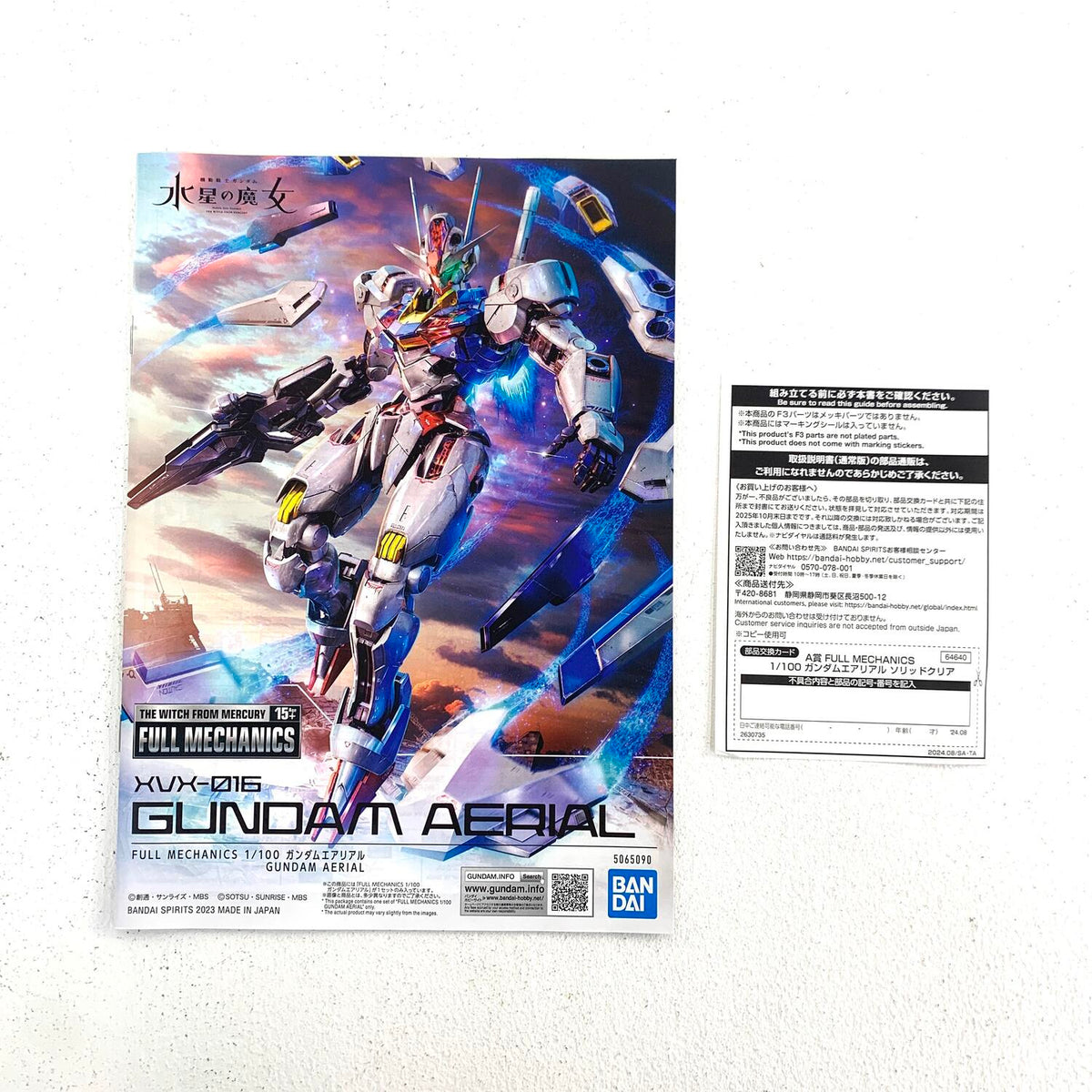 未組立 一番くじ 機動戦士ガンダム ガンプラ2024 A賞 1/100 ガンダムエアリアル ソリッドクリア 【パーツ完品】°