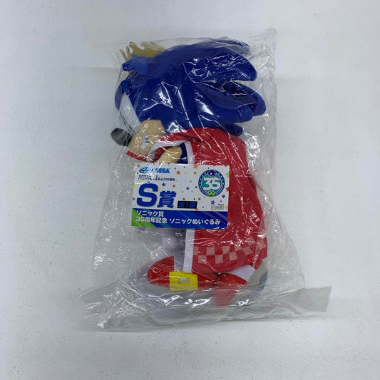 未開封 セガラッキーくじ ソニック＆ぷよぷよ35周年 S賞 ソニックぬいぐるみ**
