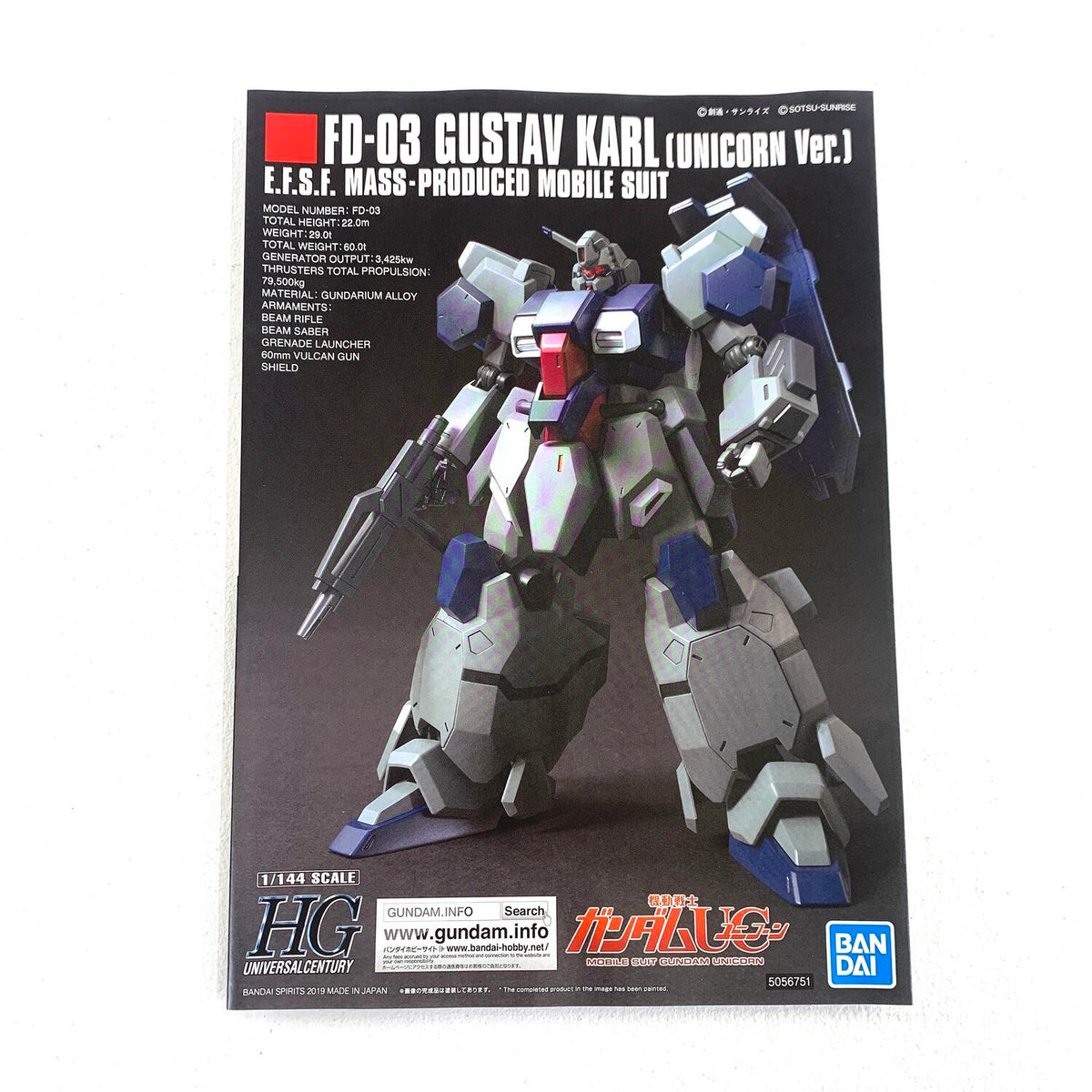 未組立 HG 1/144 Fグスタフ・カール (ユニコーンVer.) 機動戦士ガンダムUC 【パーツ完品】°