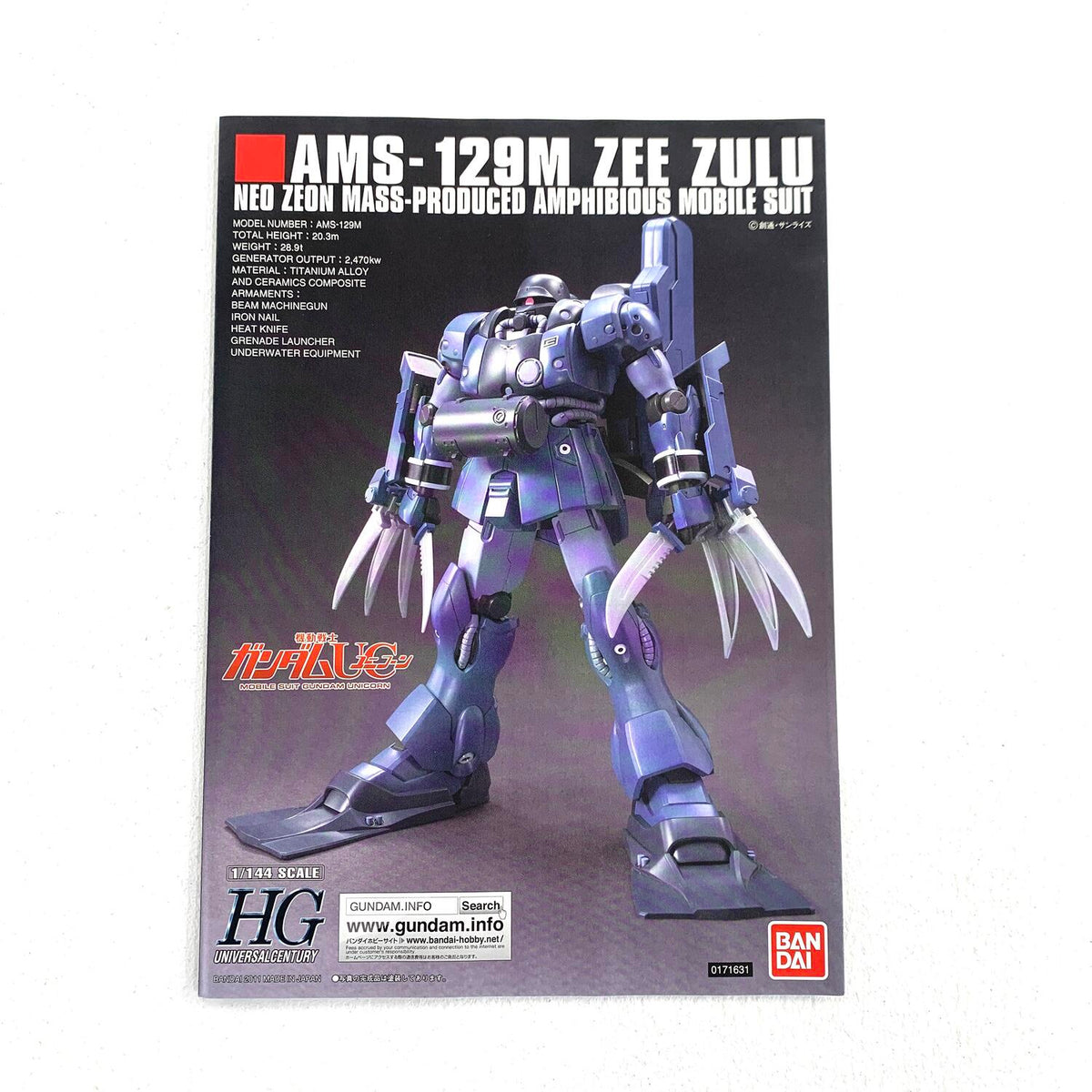 未組立 HG 1/144 ゼー・ズール プラモデル 機動戦士ガンダムUC 【パーツ完品】°