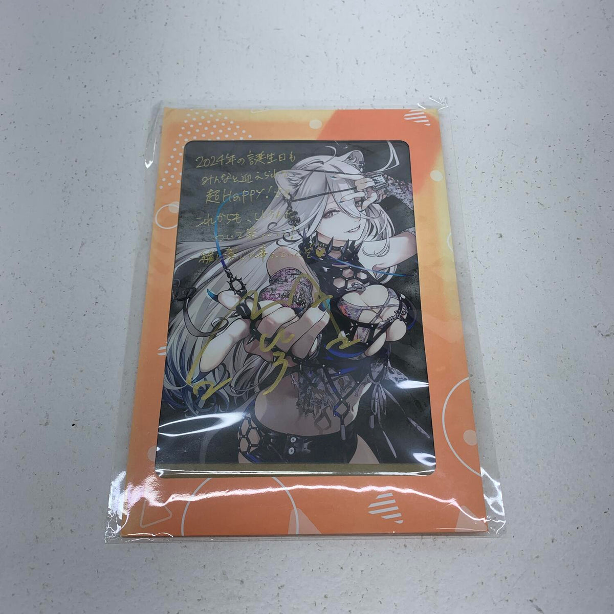 未開封 獅白ぼたん 誕生日記念2024 直筆サイン&箔押し複製メッセージ入りポストカード ホロライブ**
