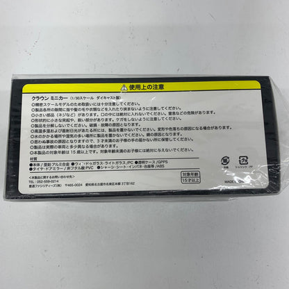 未開封 トヨタ クラウン カラーサンプル 202 ブラック**