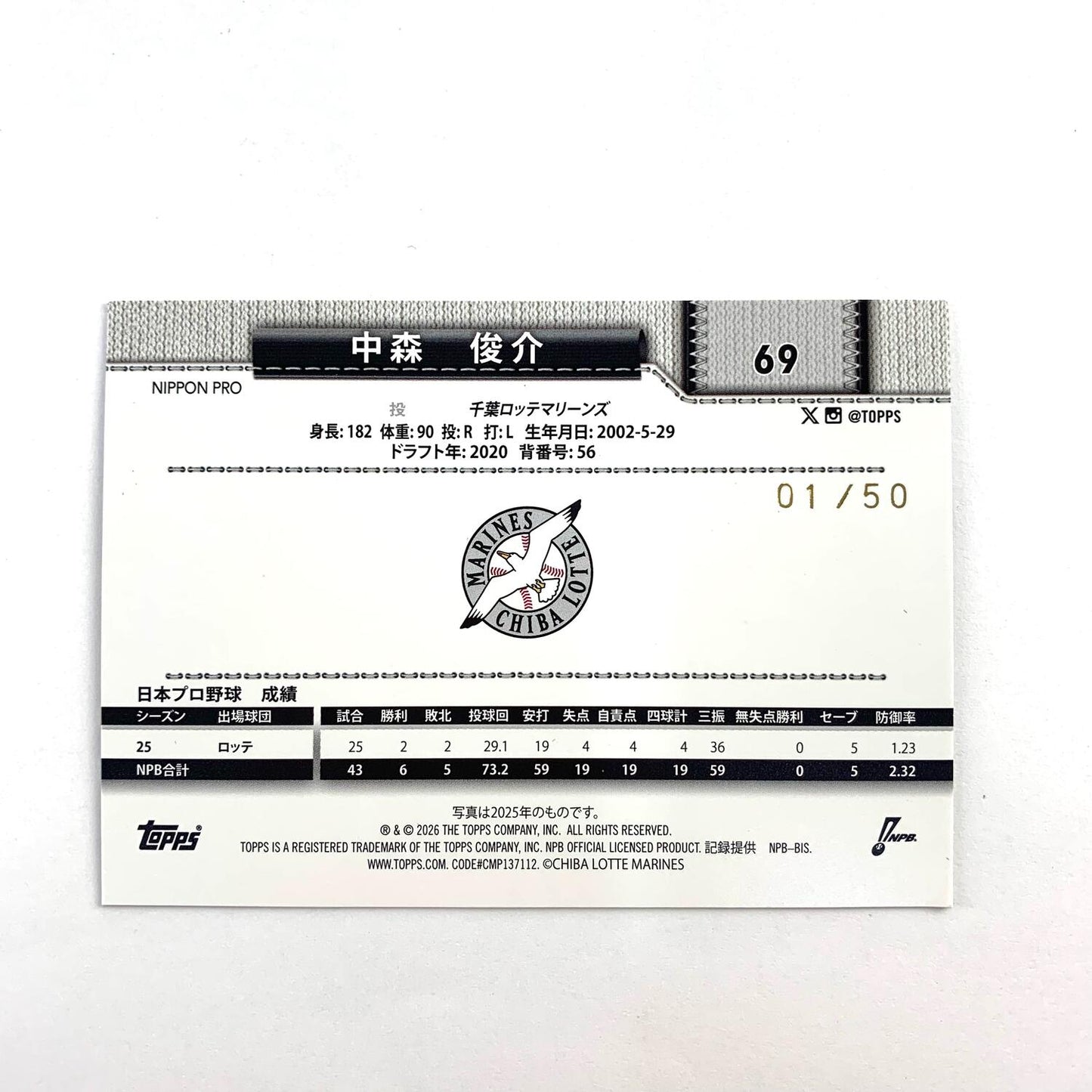 TOPPS トップス 2026 NPB 中森 俊介 千葉ロッテマリーンズ.,