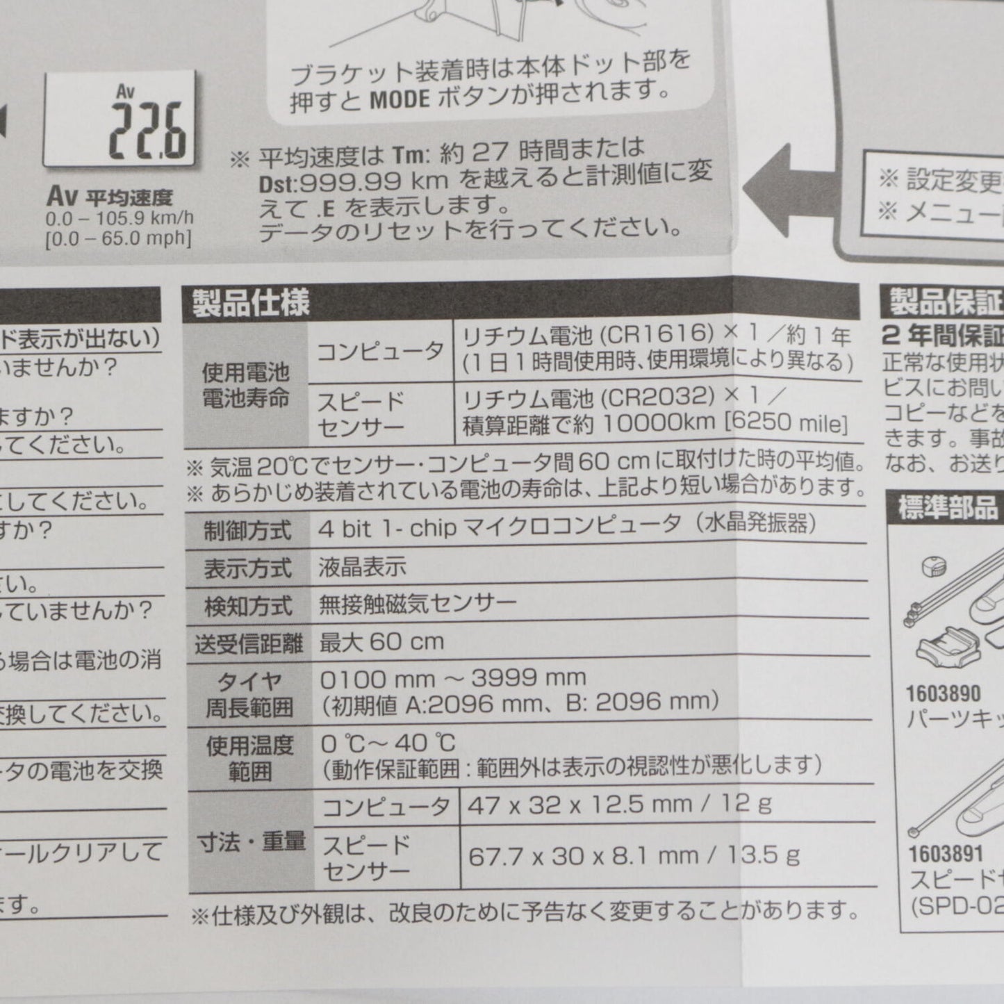 CAT EYE キャットアイ サイクルコンピュータ サイクリング用品.,