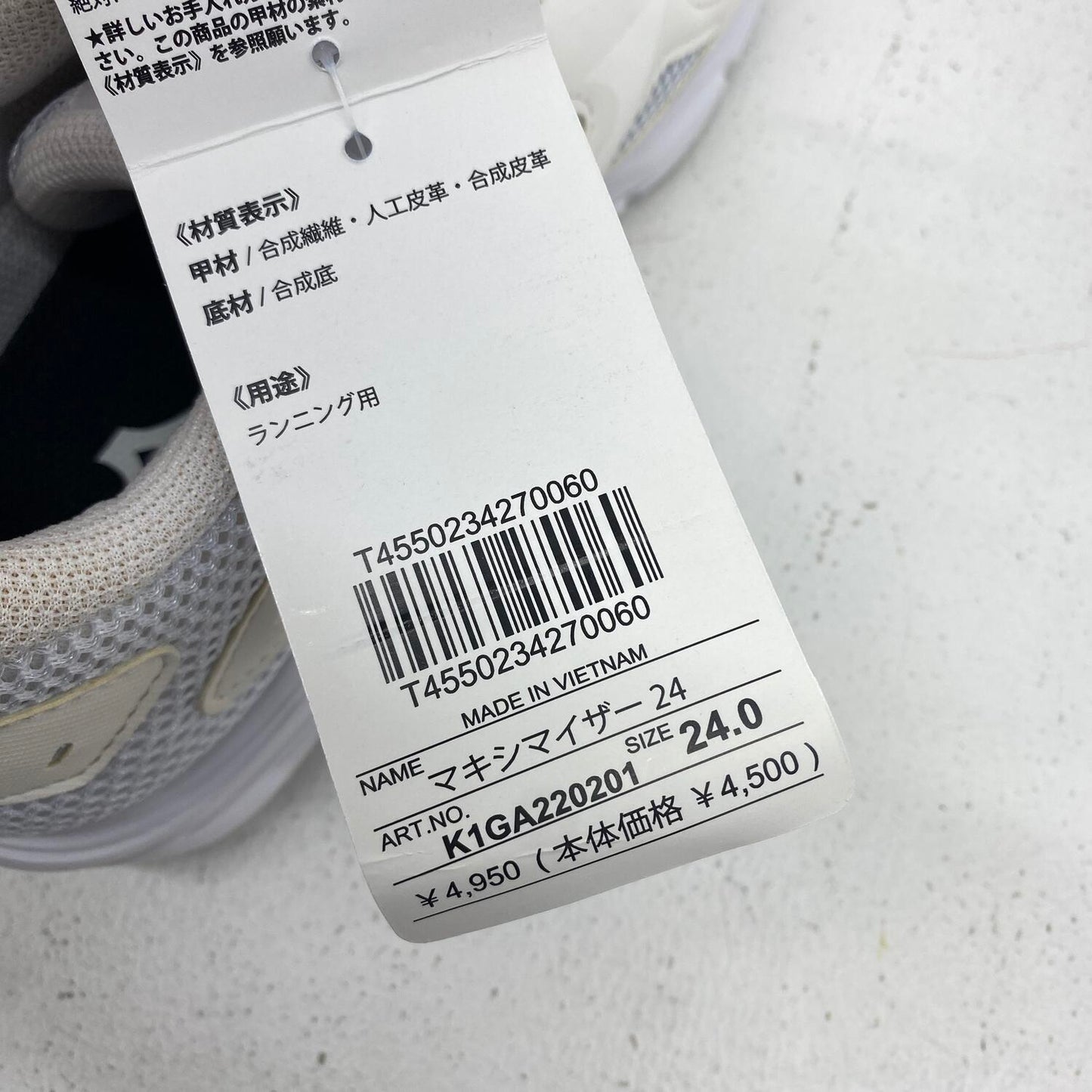 MIZUNO MAXIMIZER 24 ミズノ マキシマイザー 24 スニーカー シューズ ランニング サイズ24.0cm**