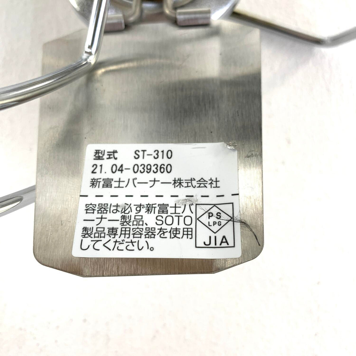 SOTO シングルバーナー ST-310 ストーブ キャンプ アウトドア.,