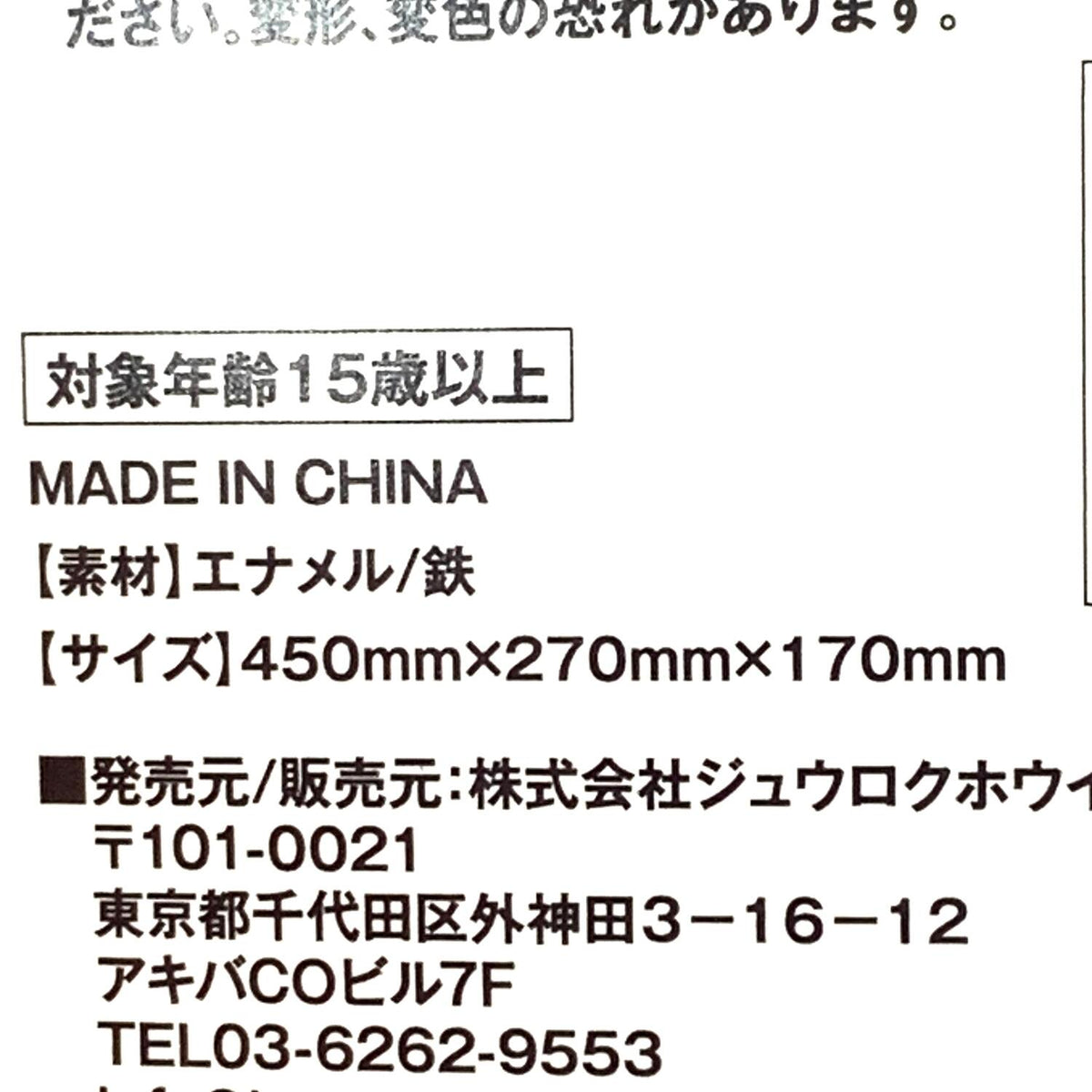 新日本プロレス くじ エナメルバッグ フィニッシュ賞 ロス・インゴベルナブレス・デ・ハポン °