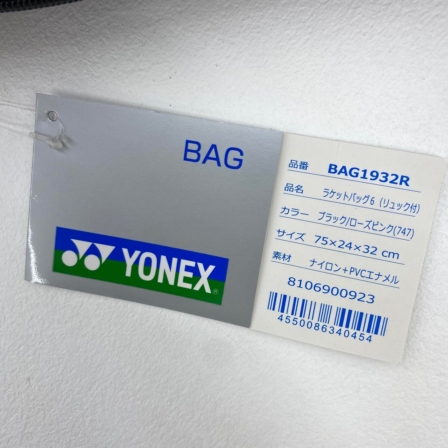【★加古川物流】中古 美品 YONEX ヨネックス テニス ラケットバッグ6 収納ケース BAG1932R ブラック×ローズピンク 4/8：【431】【431】【431】【加古川物流】