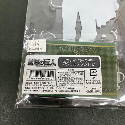 進撃の巨人 アクリルスタンドM リヴァイ バースデー：