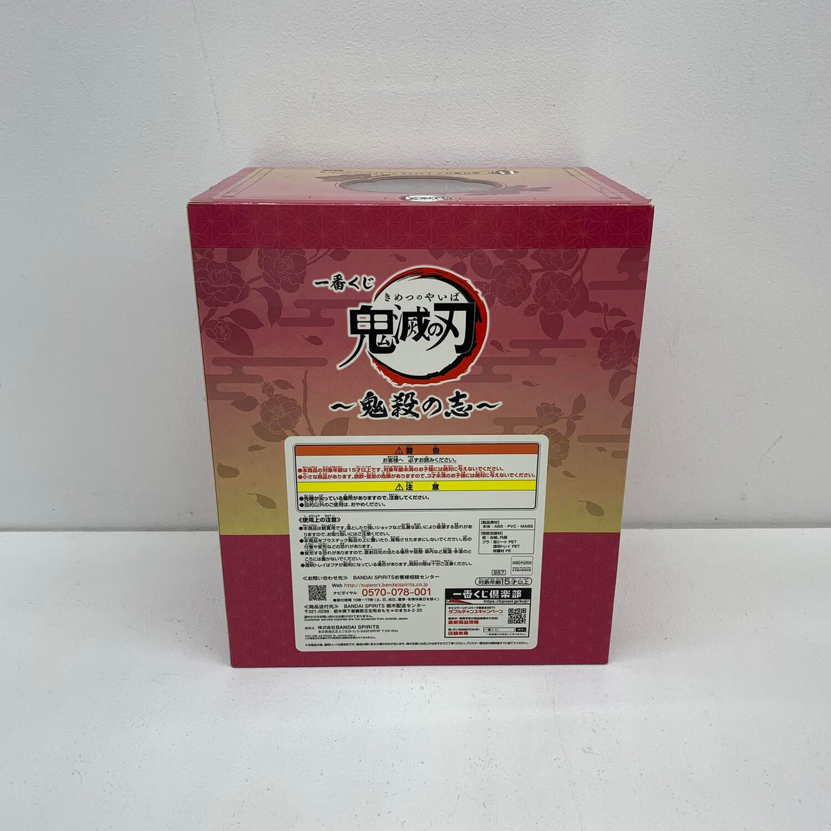 未開封 一番くじ 鬼滅の刃 鬼殺の志 B賞 竈門禰豆子 LAYER SCAPE フィギュア**