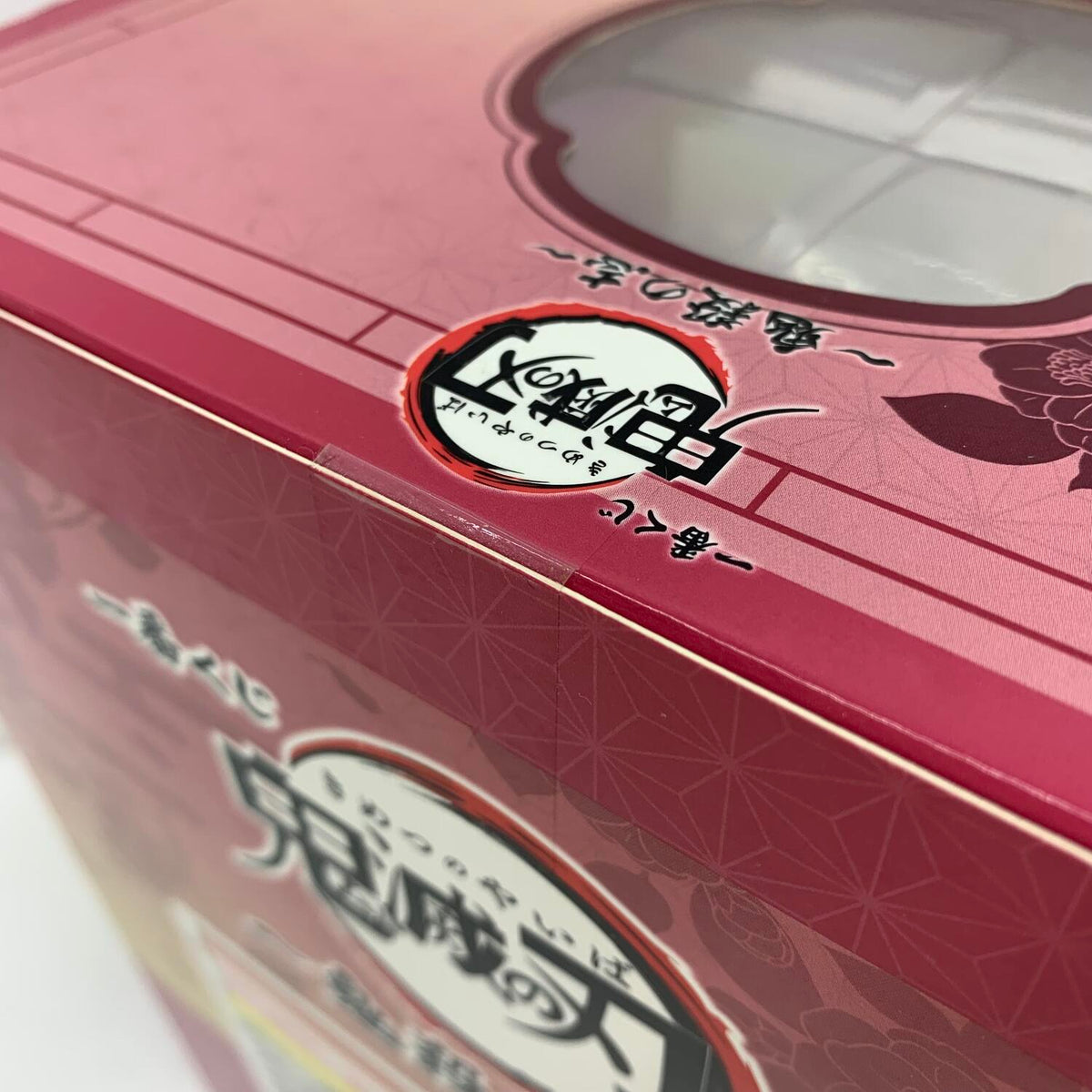 未開封 一番くじ 鬼滅の刃 鬼殺の志 B賞 竈門禰豆子 LAYER SCAPE フィギュア**