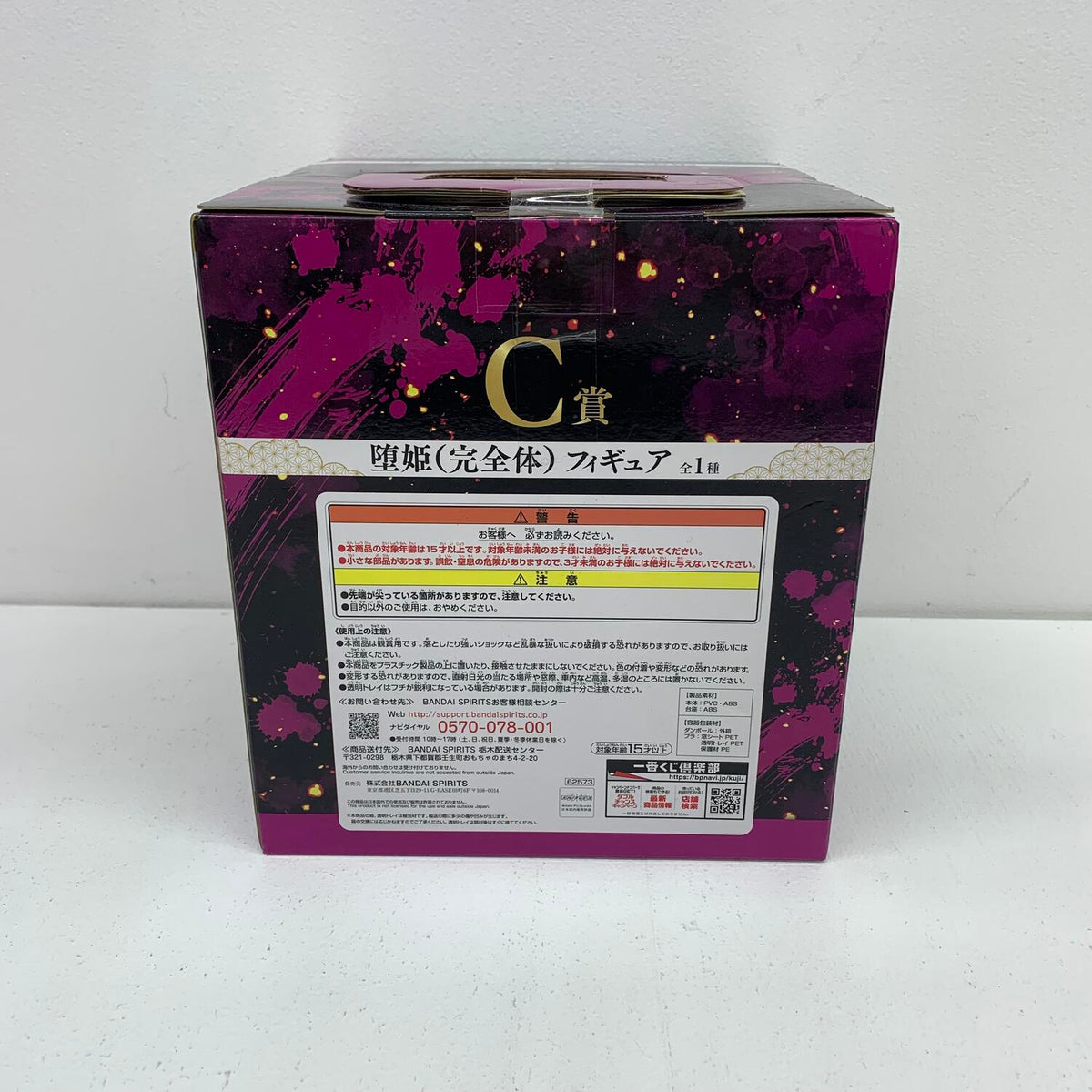 未開封 一番くじ 鬼滅の刃 鬼の棲む街 其ノ弐 C賞 堕姫(完全体) フィギュア**
