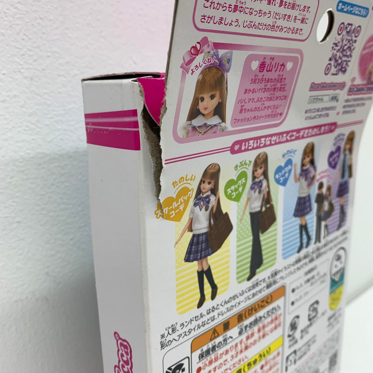 マイファーストリカちゃん ＋ せいふくコーデセット**