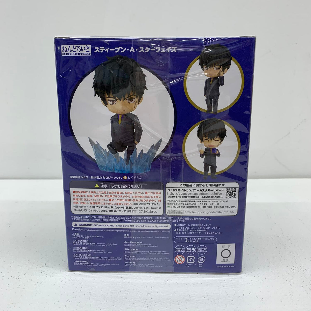 ねんどろいど 血界戦線 スティーブン・A・スターフェイズ 1646**
