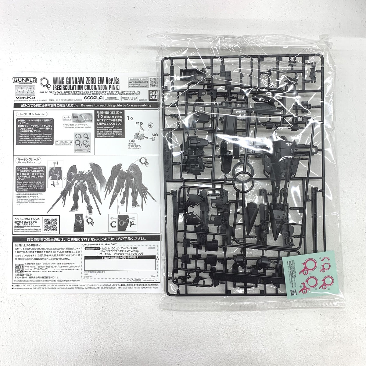 未組立 MG 1/100　ガンダムベース限定 ウイングガンダムゼロ EW Ver.Ka リサーキュレーションカラー/ネオンピンク..