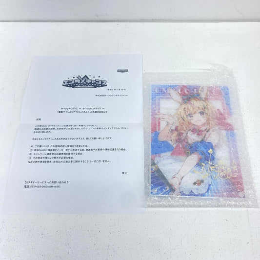 未開封 ホロライブ ホロクッキングくじ エンタメチャンス賞 複製サイン入りアクリルパネル 尾丸ポルカ**