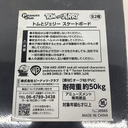 未開封 トムとジェリー スケートボード**