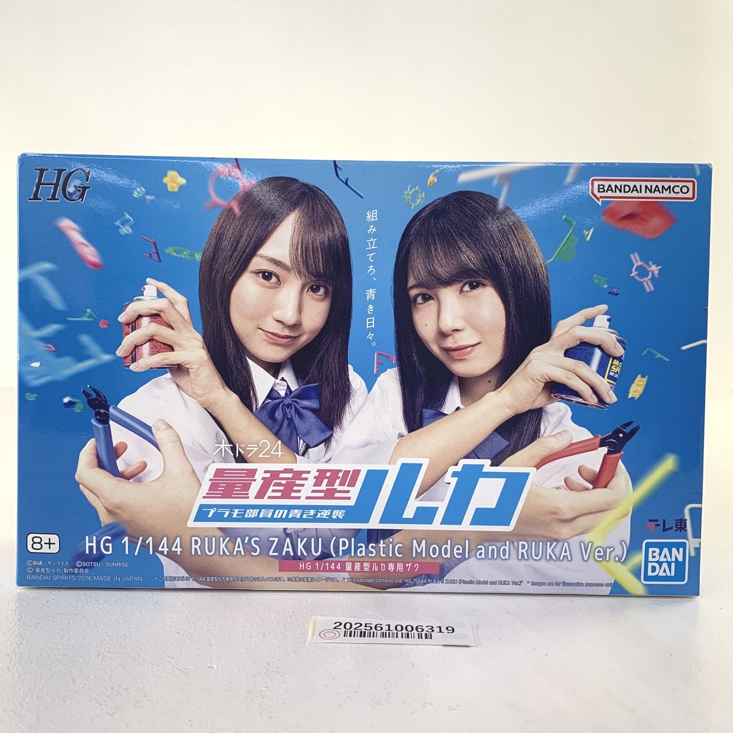 未開封 HG 1/144 量産型ルカ専用ザク／ 量産型ルカ プラモ部員の青き逆襲..