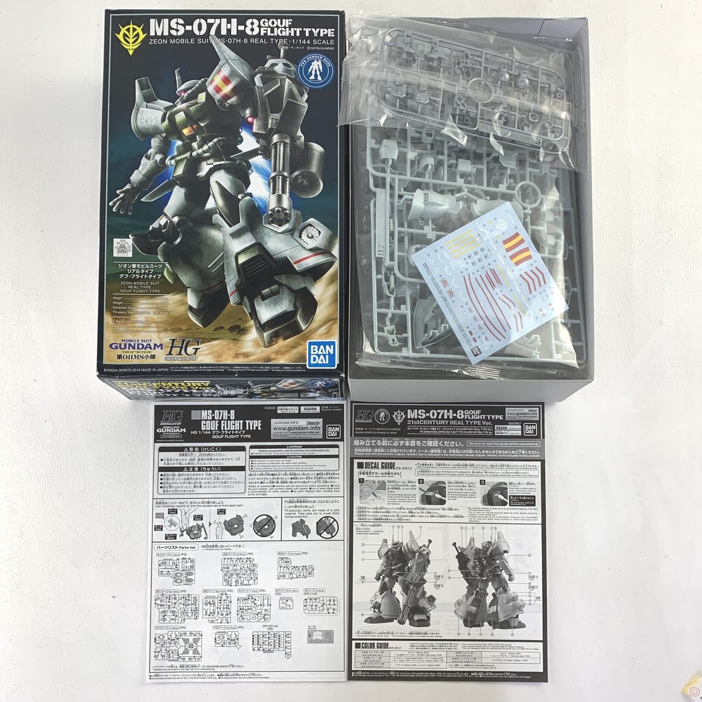 HG 1/144 ガンダムベース限定 グフ・フライトタイプ 21st CENTURY REAL TYPE Ver.／ 第08小隊 MS-07H-8 リアルタイプ..