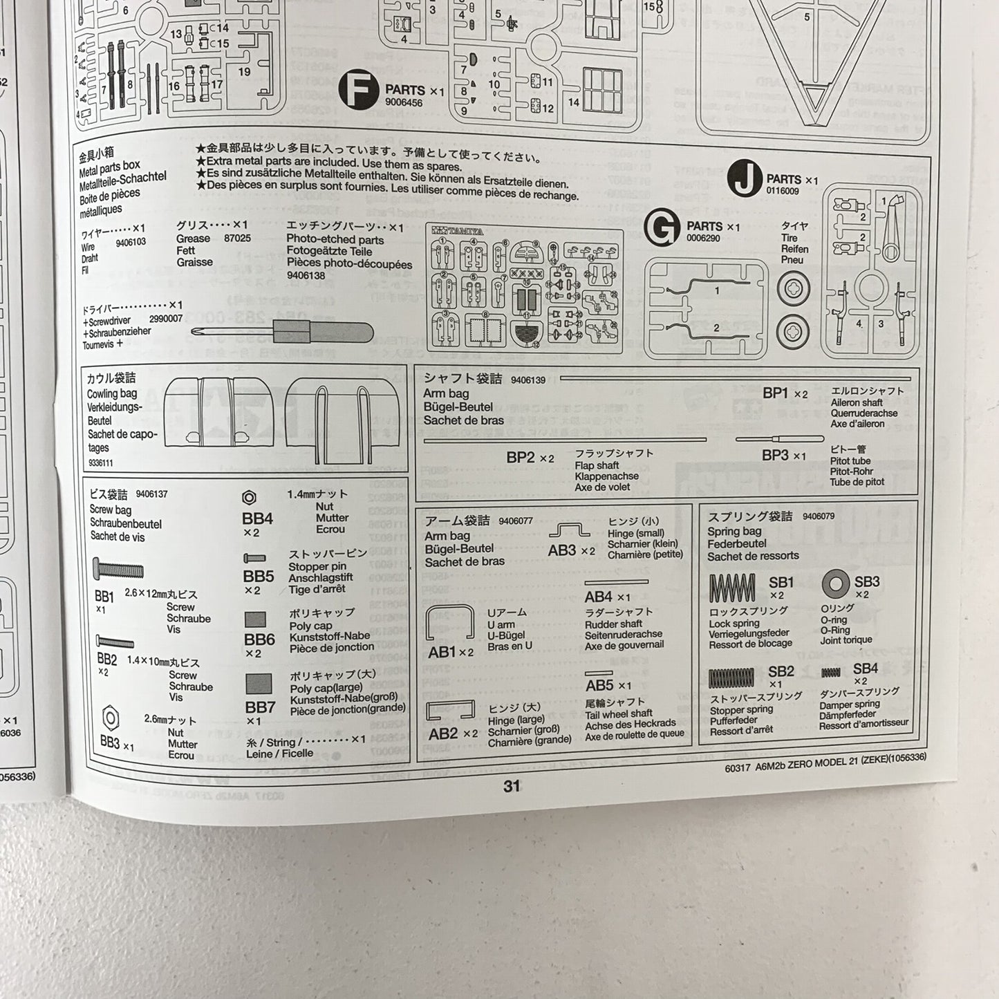 1/32 三菱 海軍零式艦上戦闘機二一型 AGM2b タミヤ TAMIYA 60317 ゼロ戦 零銭 プラモデル ..