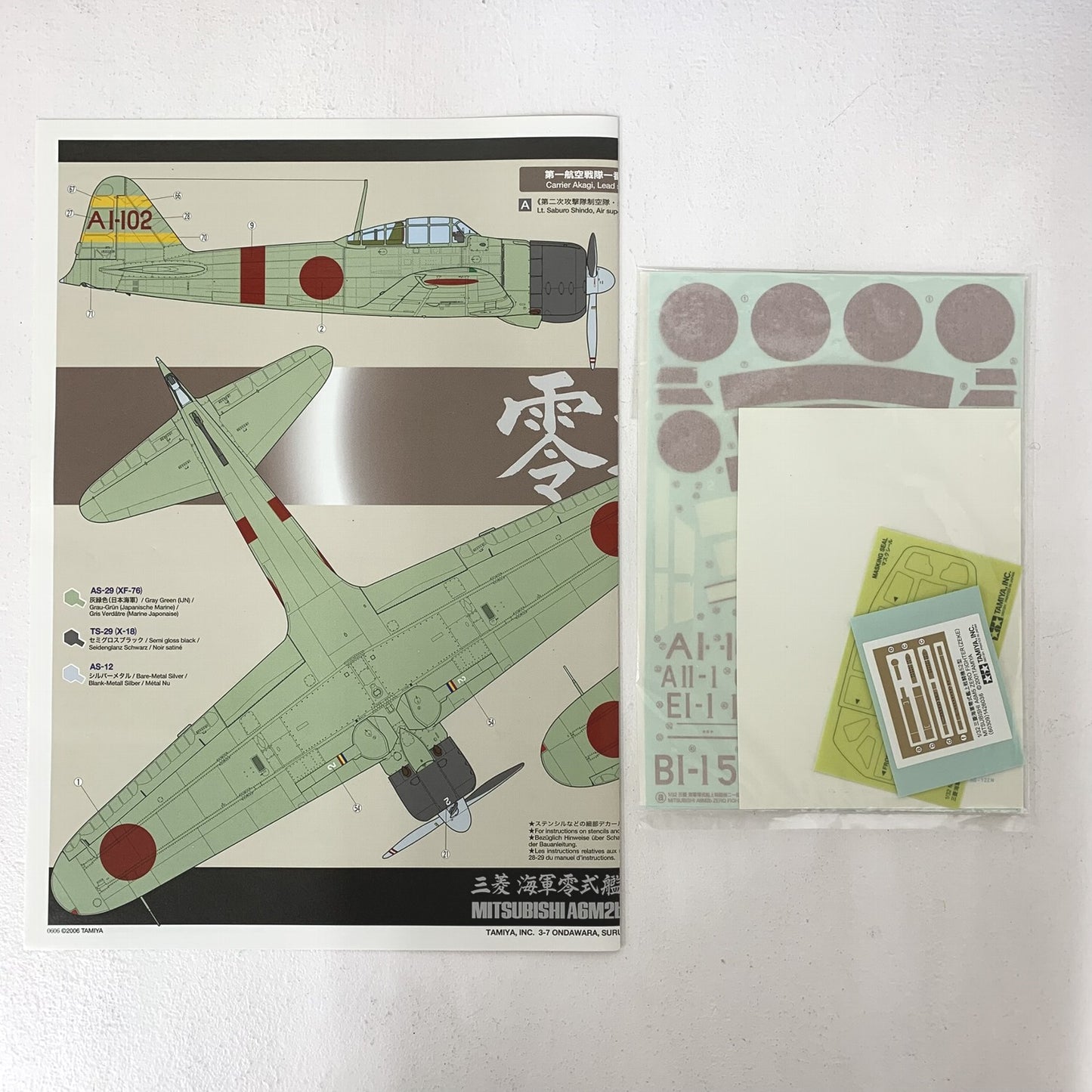 1/32 三菱 海軍零式艦上戦闘機二一型 AGM2b タミヤ TAMIYA 60317 ゼロ戦 零銭 プラモデル ..