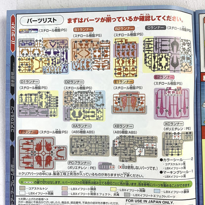 LBXイフリート 004 ダンボール戦機 ..