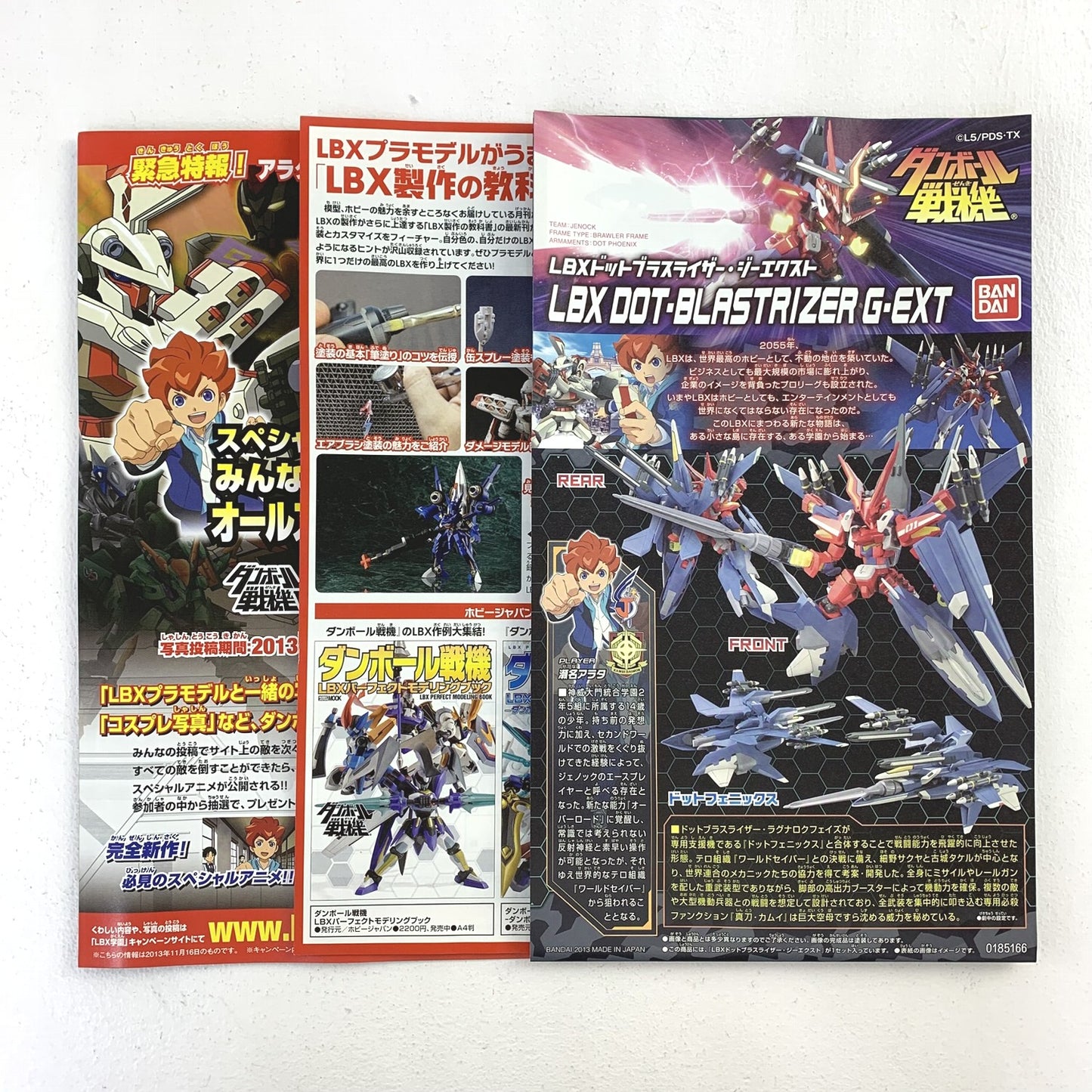 LBXドットブラスライザー・ジーエクスト 048 ダンボール戦機 ..
